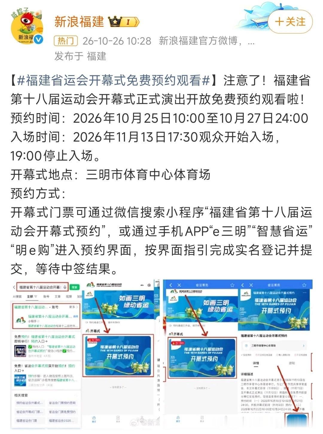 中羽有人猜测黄东萍退出日本羽毛球大师赛极有可能去参加福建省运动会，可能担任火炬手