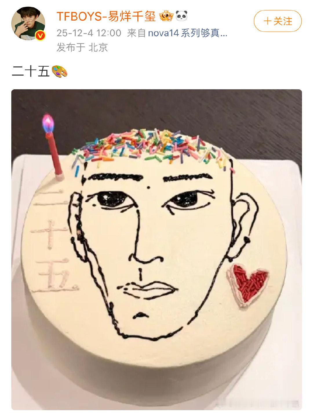 易烊千玺手绘的生日蛋糕易烊千玺晒自己手绘的蛋糕易烊千玺手绘的生日蛋糕！易烊千玺晒