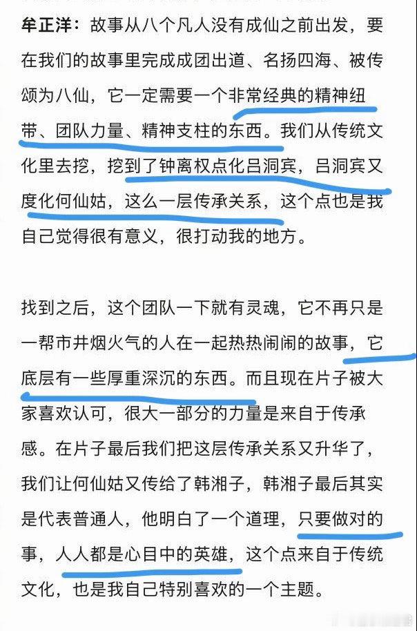八仙演我的追星状态八仙一代人有一代人的偶像 电影《八仙！》的隐藏彩蛋太好哭了！神