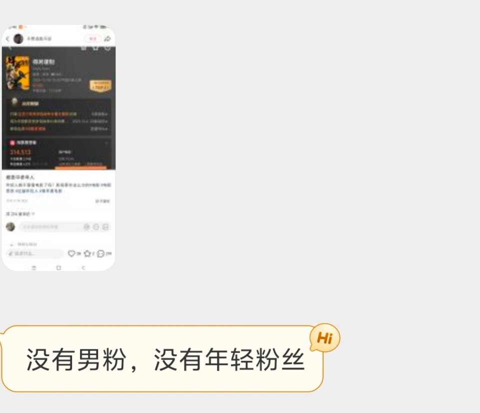 更准确的说，不是没有男粉没有年轻粉丝的问题，而是没有男性观众没有年轻观众没有路人