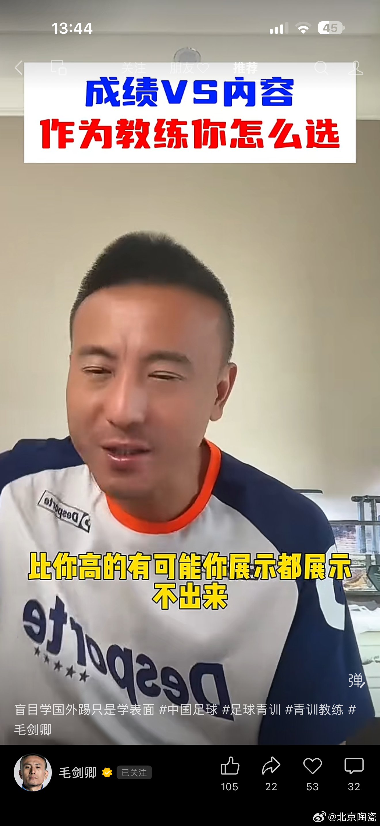 毛剑卿说的确实是实话，你学这体系学那体系，你和比你弱的踢怎么都随便踢，但碰到强的