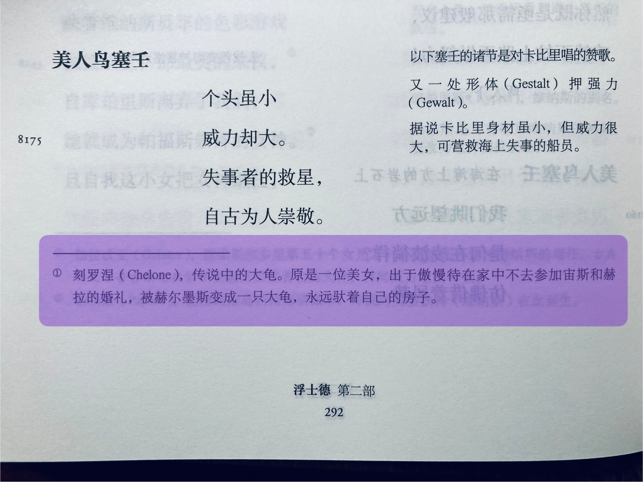 这个神话还真第一次听说，你不喜欢宅家里吗，让你到哪都得背着它，感觉是为解释乌龟这