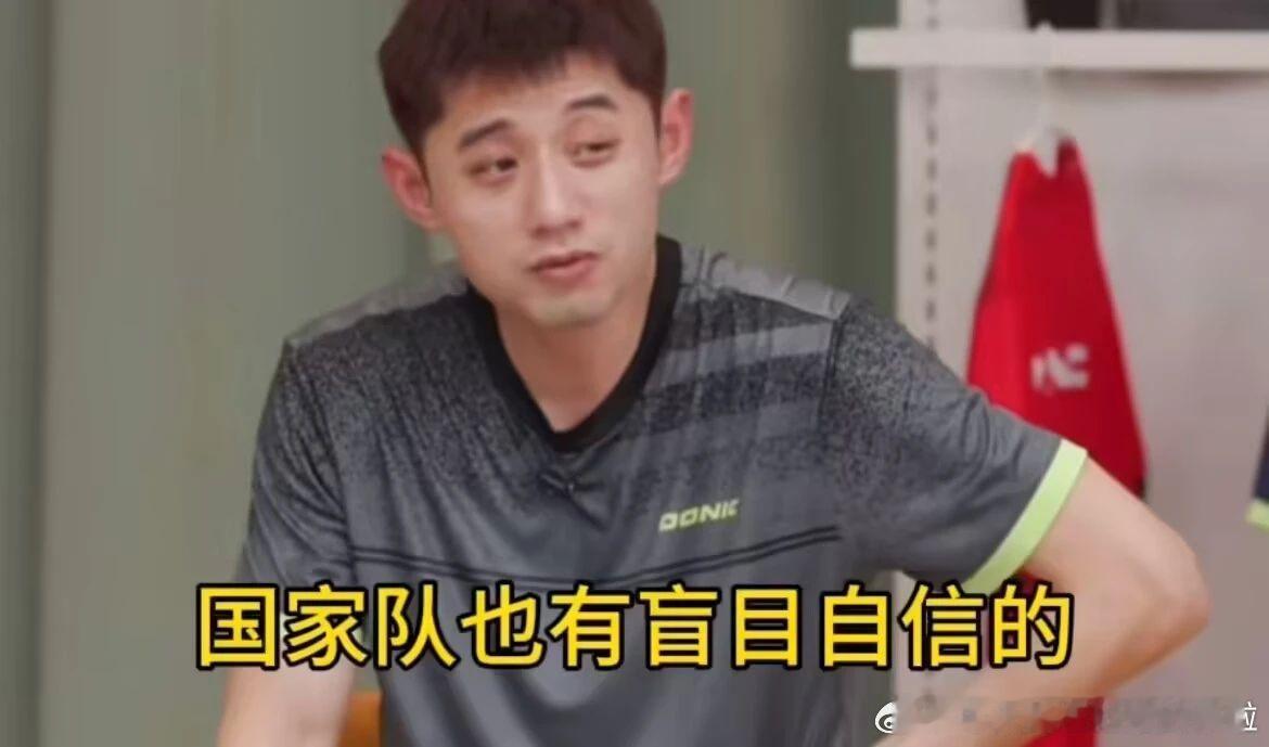 张继科直播时 爹味溢出屏幕了，而且明明就是蹭人家国乒队热度了，还死不承认，搁那日