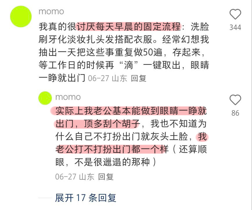 没想到人保持体面还挺难 