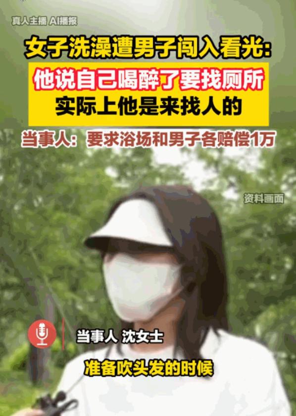 这种人必须严惩！浙江嘉兴，一女子在浴室洗澡，正光着身子吹头发，一个男的突然就从闸