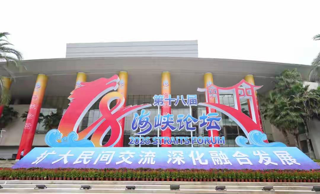 签约结束，6000名台胞离开福建，台当局拦不住，大陆定调统一大业
 
第十八届海