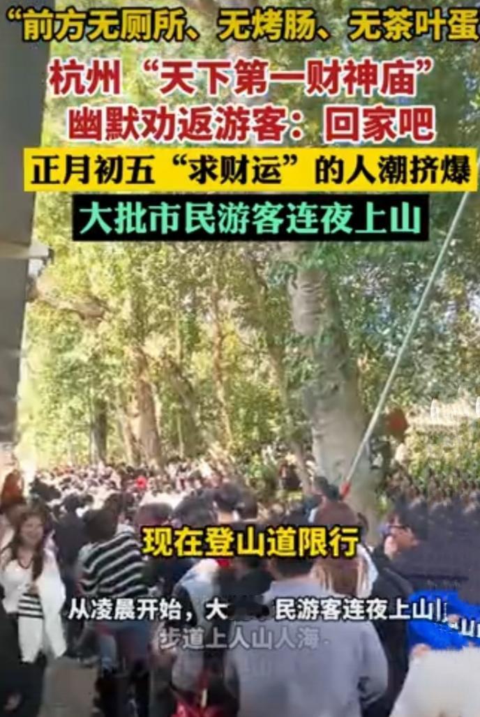 天下第一财神庙劝返游客这事挺有意思。北京门头沟灵水举人村的财神庙，因相传求财灵验