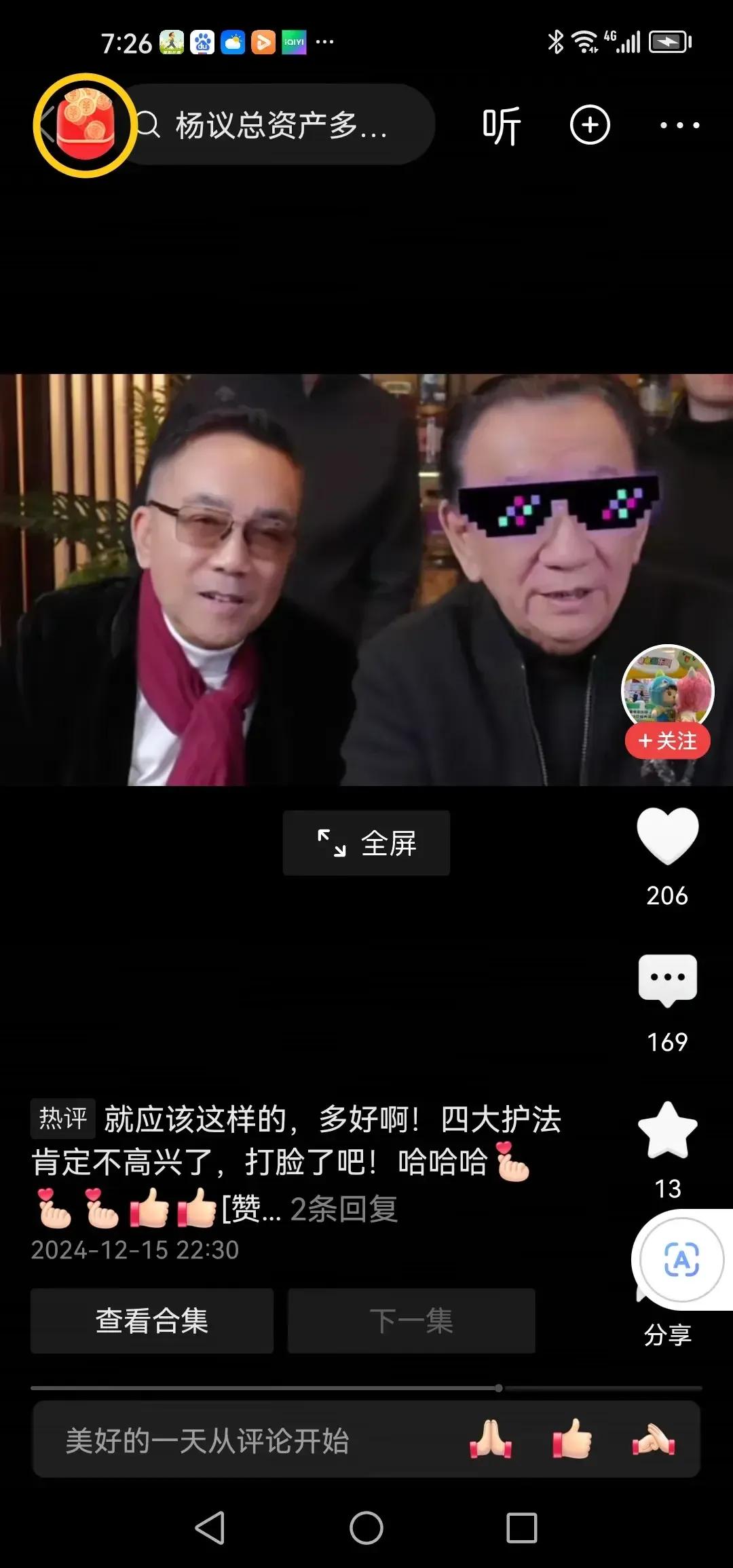 侯耀华来天津看望杨少华杨老先生，来到杨老五的直播间。侯二哥在家排行老二，从侯二哥