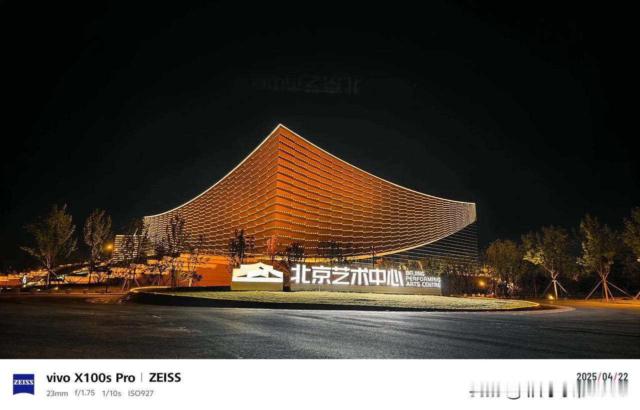 北京艺术中心坐落于城市副中心绿心森林公园的西北角，其建筑面积为12.53万平方米