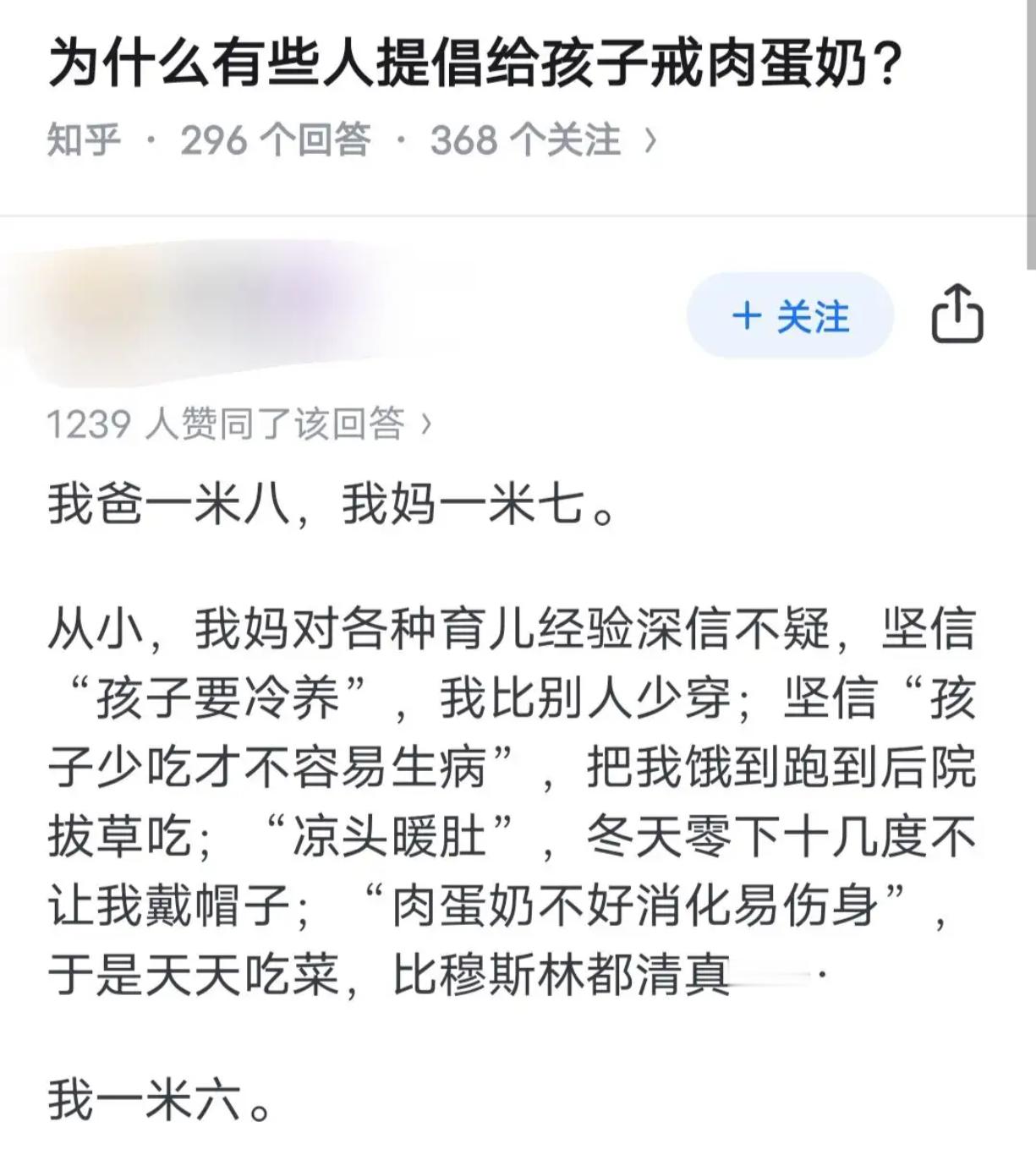 有人提倡孩子戒肉蛋奶，看看这令人唏嘘的成长实例 ！ ​​​