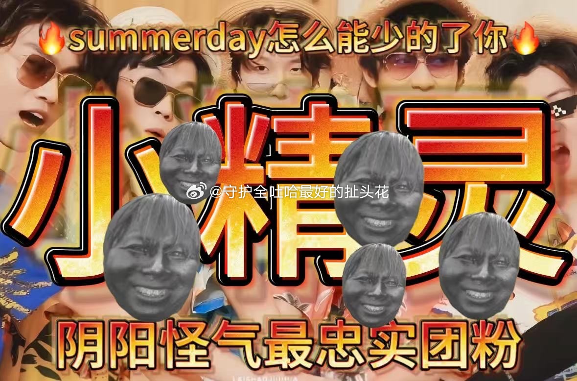 tg 做这种大旗给czy我不知道你是怎么了，刚中考完还没开智吗，还是你很乐意贴脸
