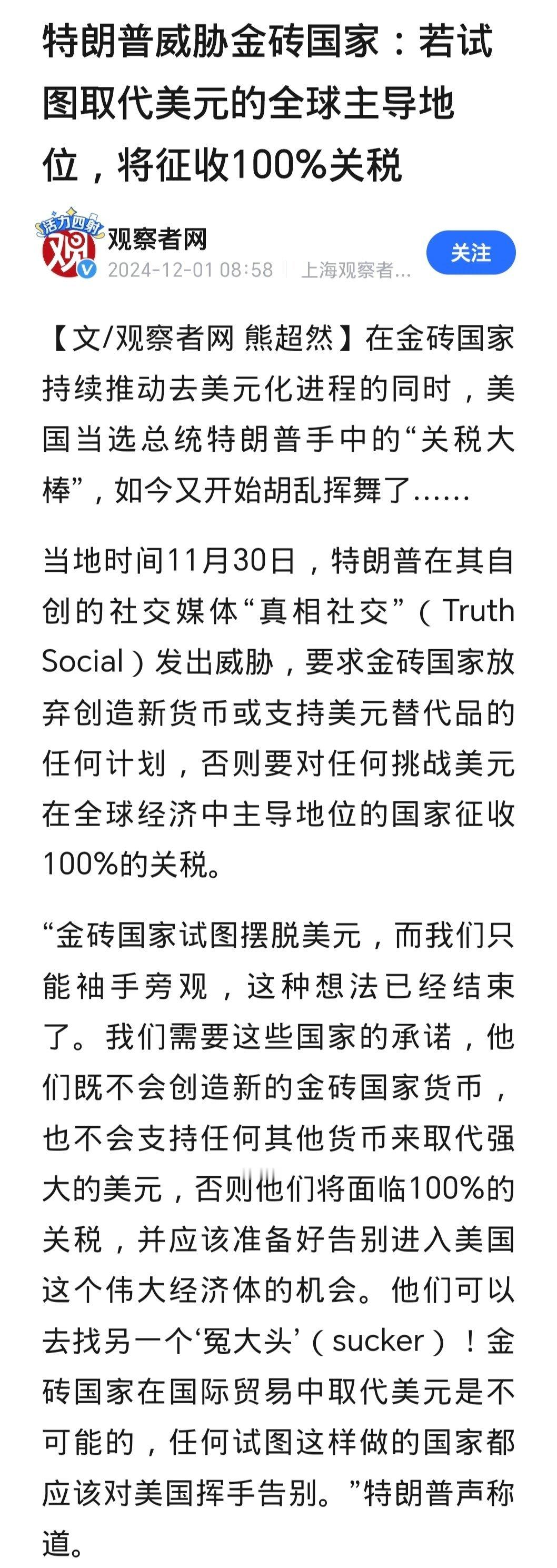 哈哈哈黄金最大逻辑，又被川王说穿了。。。 