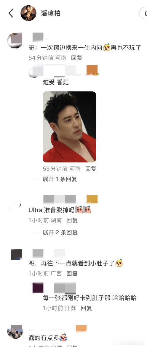 潘玮柏一次深v换来一生内向潘玮柏大连演唱会闪电flag💪潘玮柏深V翻车名场面✅