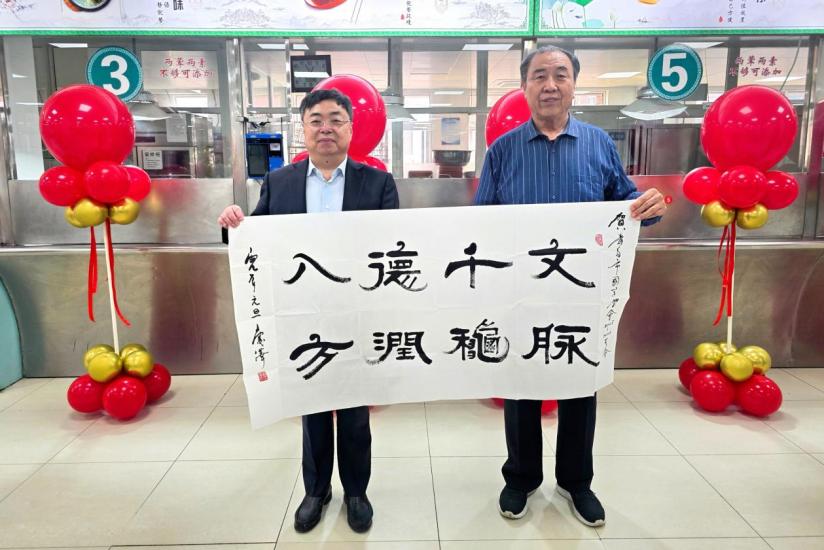 青岛市国学学会蛇年工作亮点频现