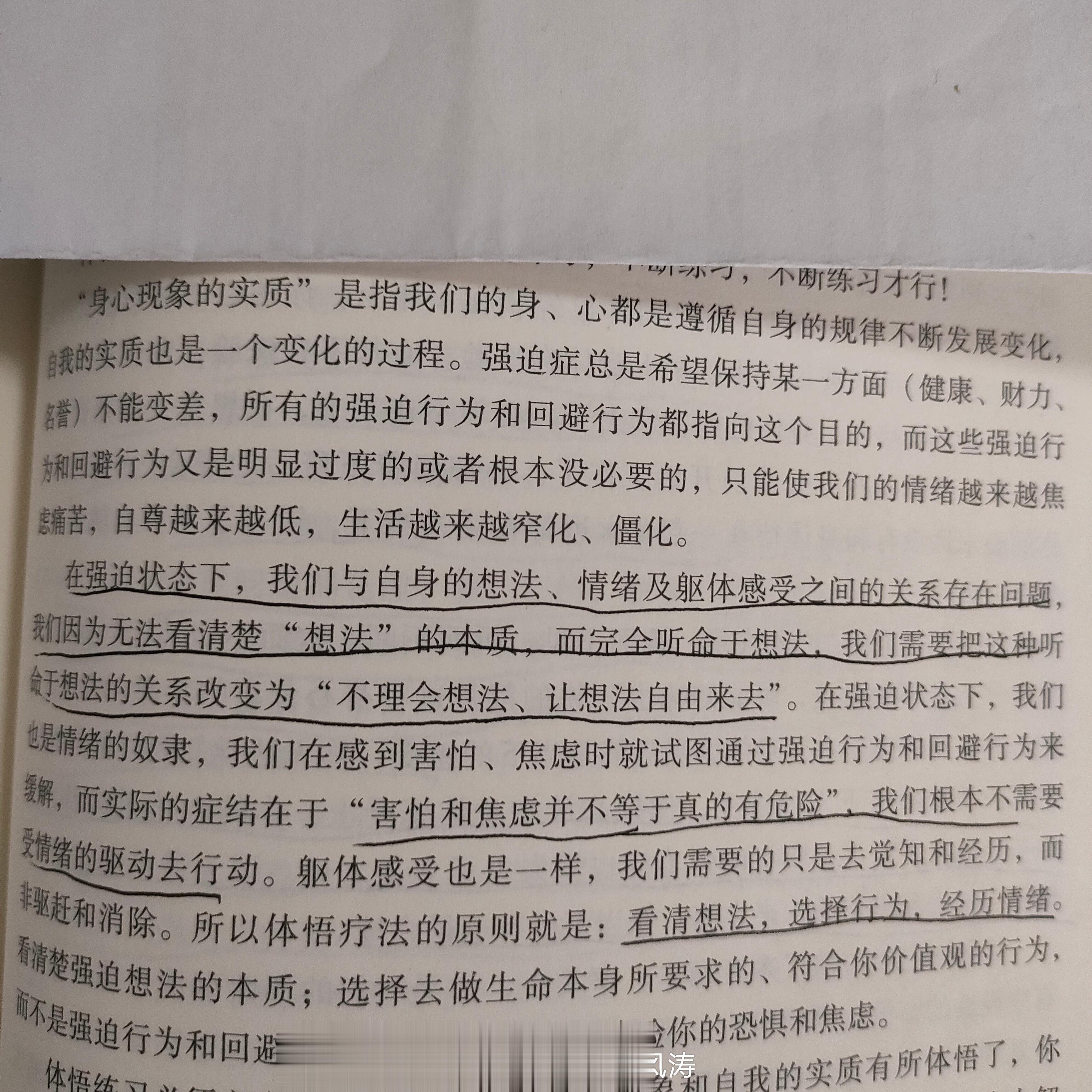 强迫症焦虑症的恐惧和害怕都是自己的想象，现实生活没有这么恐惧和害怕。#焦虑症##