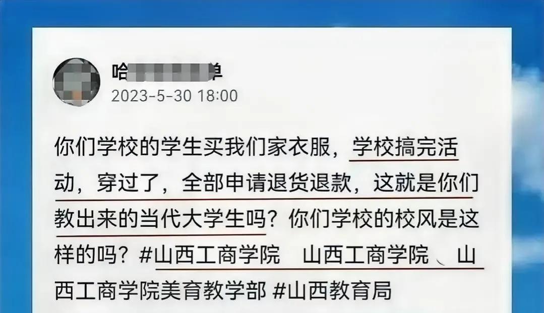 关于学生集体退网购衣服这件事，商家与学生各打五十大板！学生的问题是不体谅民间疾苦