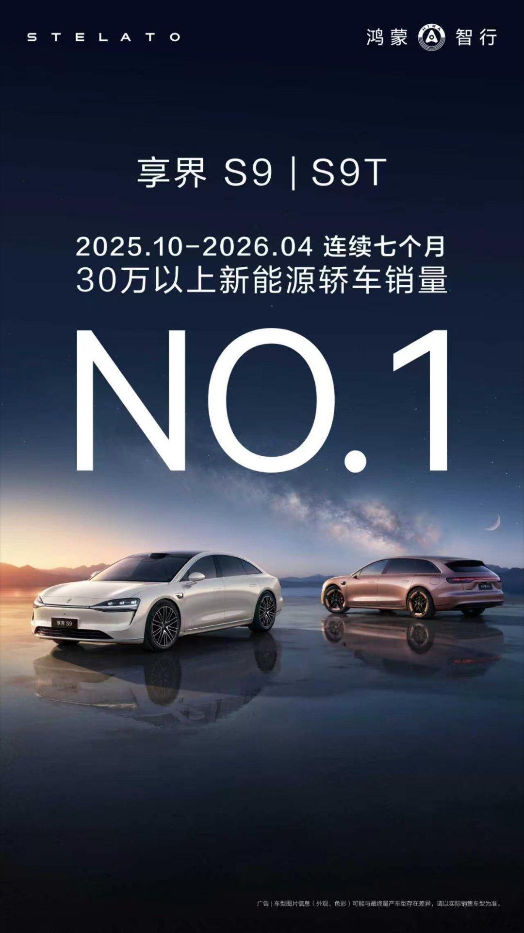 享界汽车最近一段时间越走越稳，累计交付量顺利突破6万台。旗下两款主力车型更是接连