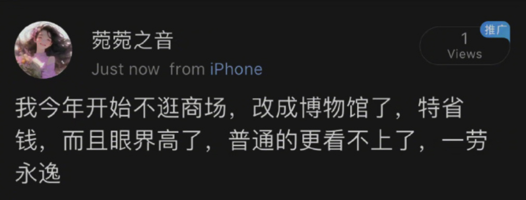 新的省钱办法 ​​​