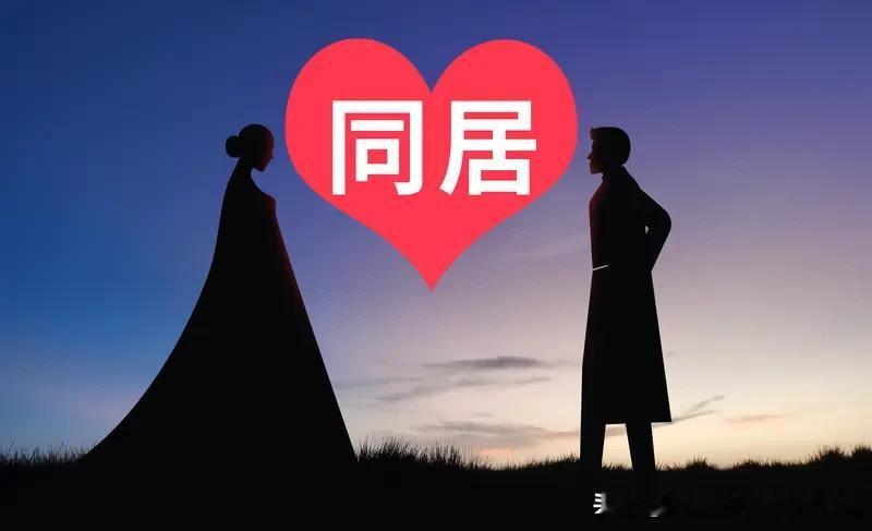 我不支持。
不知道从啥时候开始，我们中国也兴起了婚前就发生两性关系的事情。

我