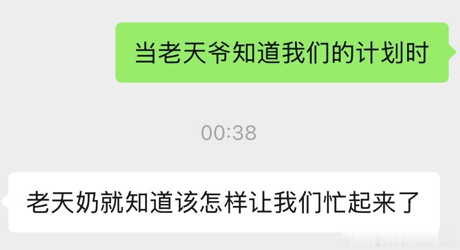 我勒个老天奶啊