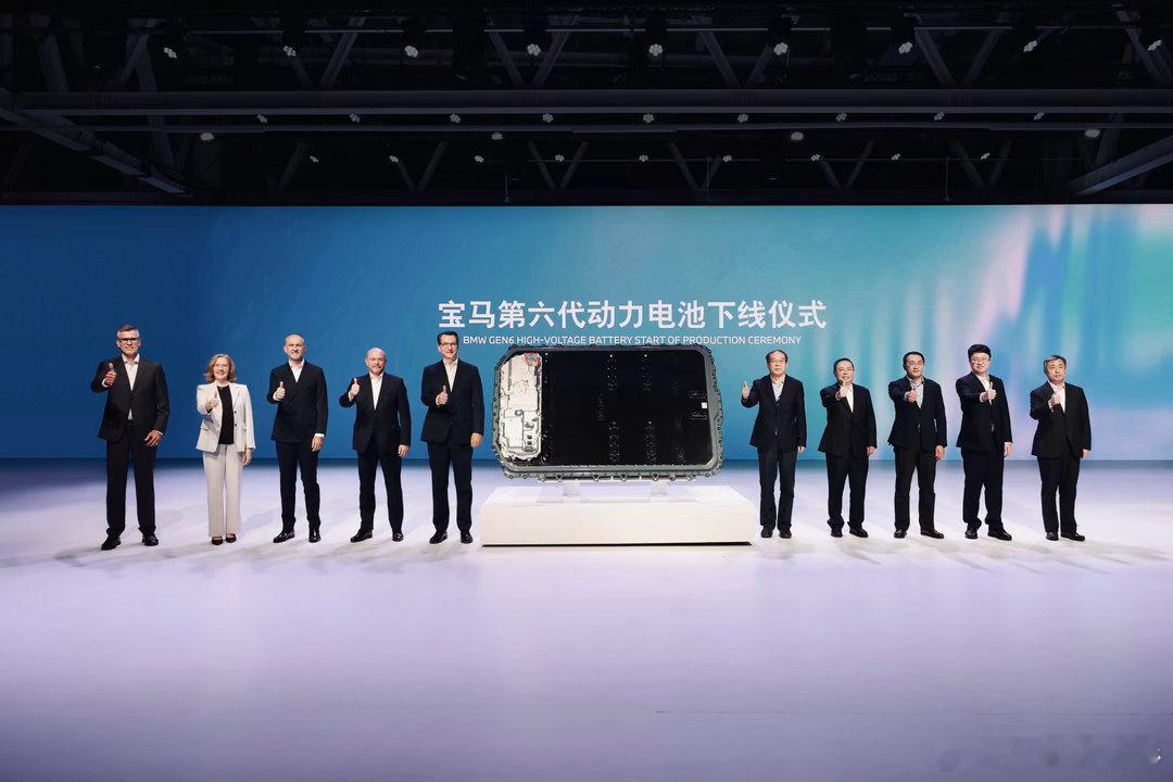 宝马在沈阳把第六代动力电池推下了线。100亿投资，新世代国产化最关键的一步落地。