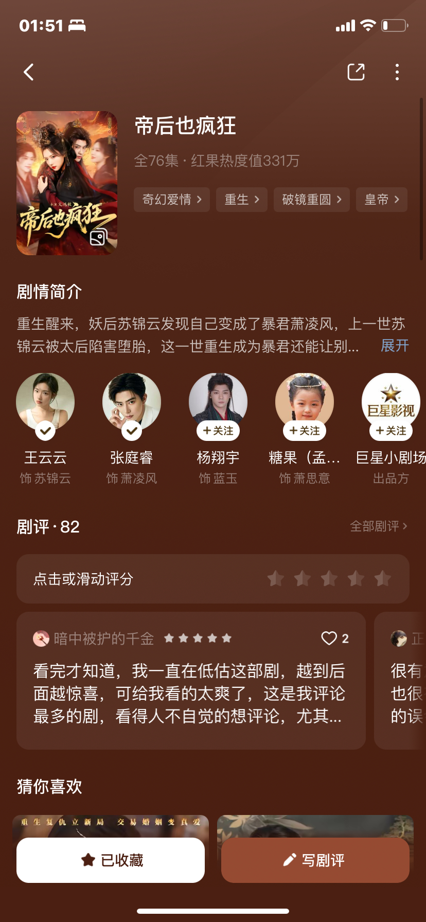 这个太好笑了 