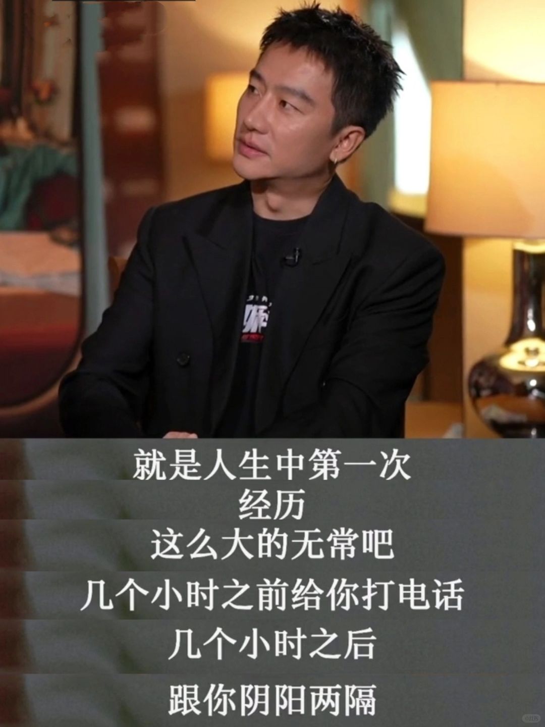 黄轩：没有人能真正共情，独生子女很独孤
