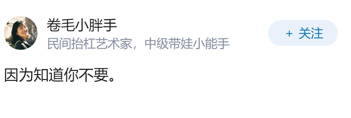 为什么有些男性喜欢说把命给你？