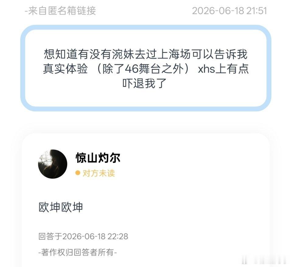 有没有去过上海场的宝宝来聊聊 