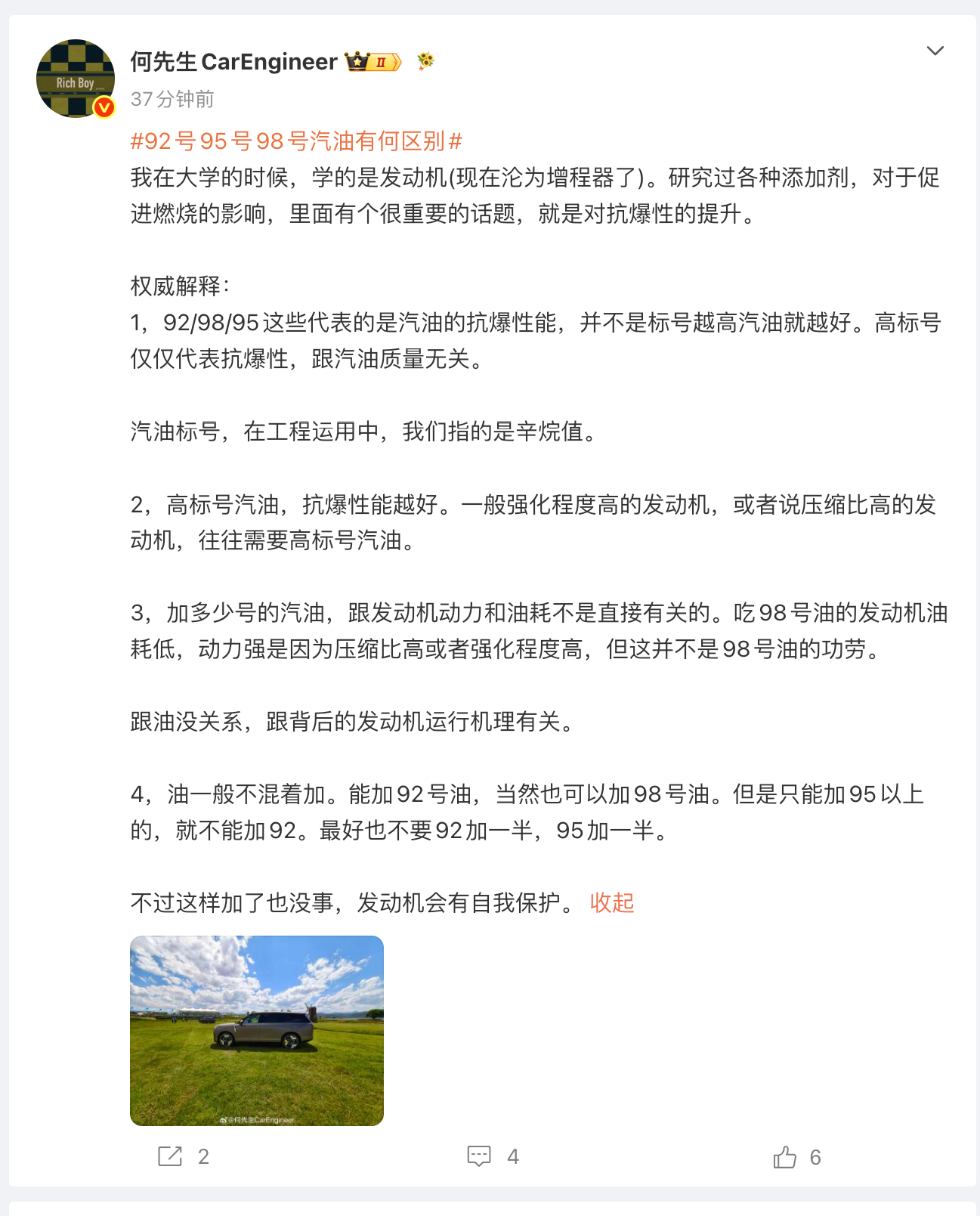 说，大学学的发动机，“现在沦为增程器了”。不知道大家听出来没？ 我感受到一阵落寞