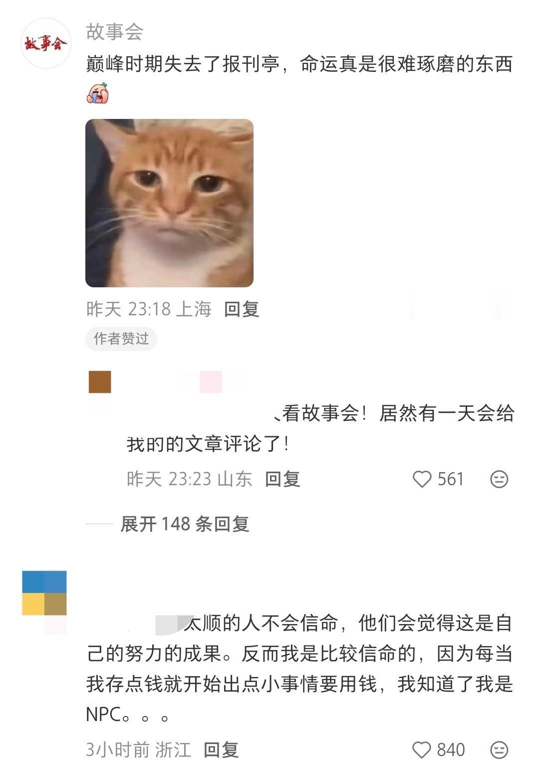 过的太顺的人会信命吗？哈哈哈哈哈哈哈，看评论 