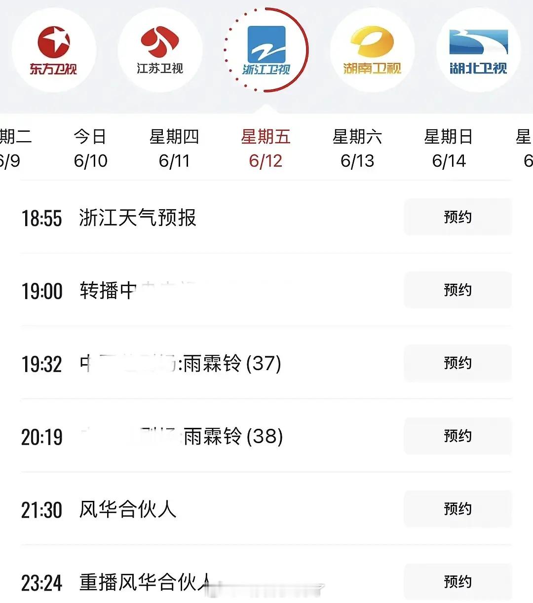 跑男真要停播了？浙江台星期五排播已经去掉跑男。 