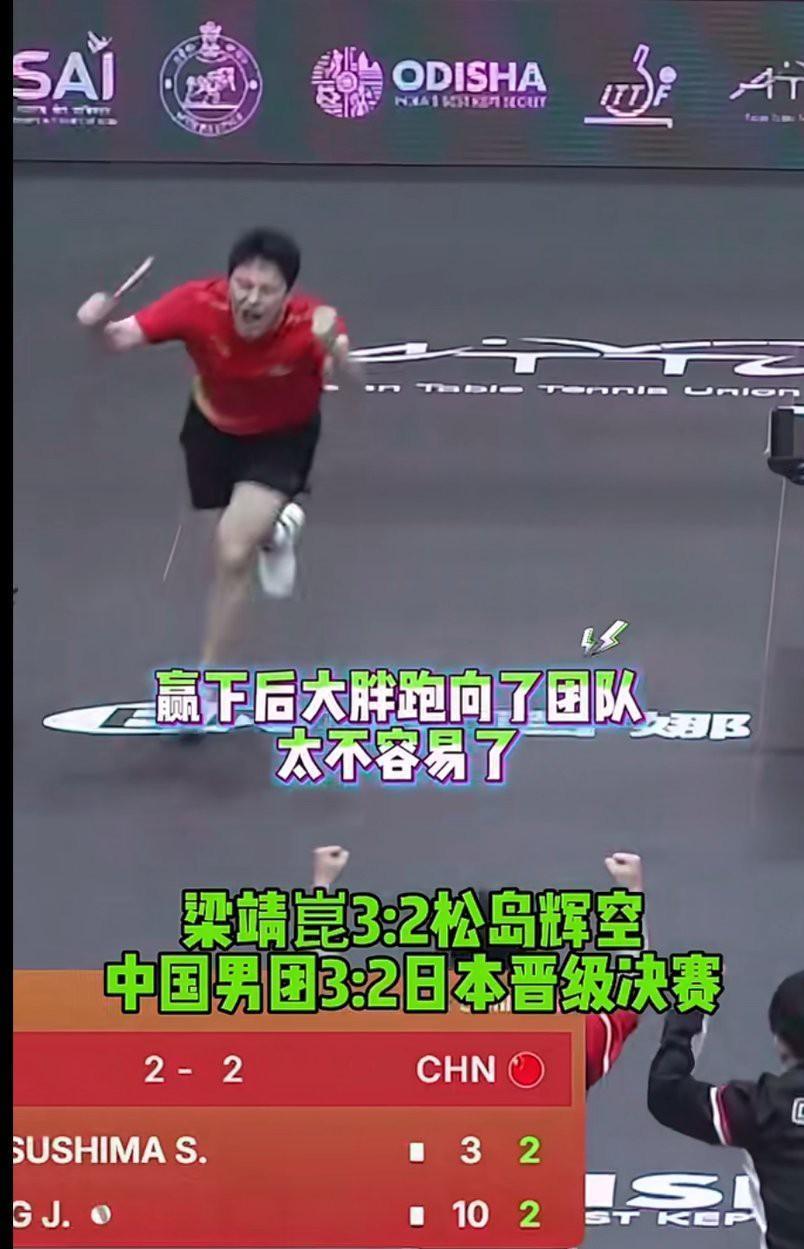 看看比分就知道有多激烈焦灼有多难，中国男团各个都是汉子，好样的 ，苦战五盘鏖战四