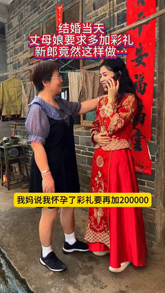 结婚当天，一位新娘 穿着嫁妆，打扮的花枝招展，等待新郎迎娶时，新娘的妈妈，看着自