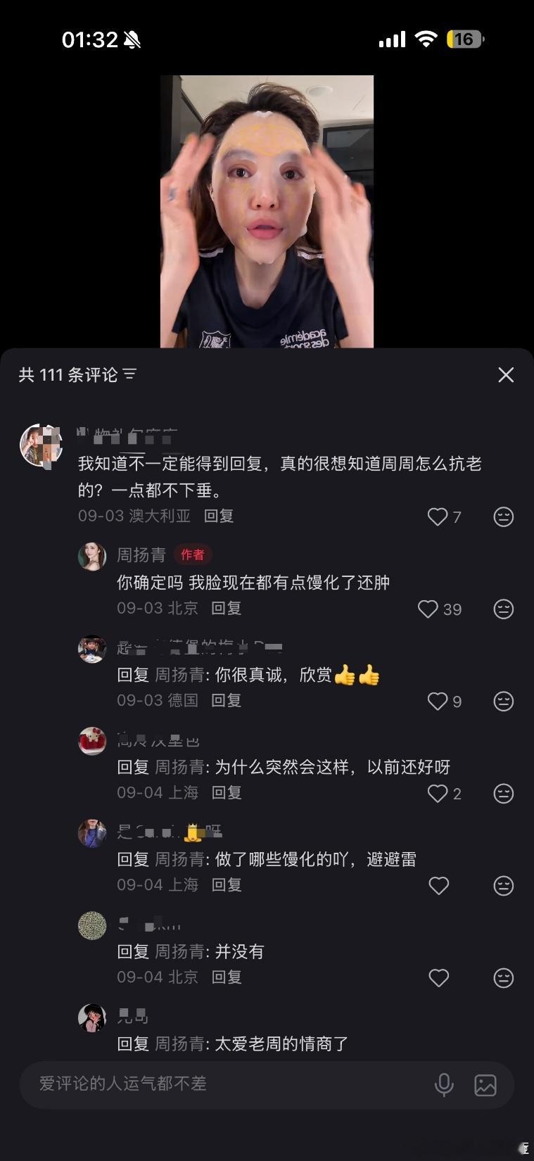 周扬青自曝脸馒化了不愧是内娱最坦荡的嘴 ​​​