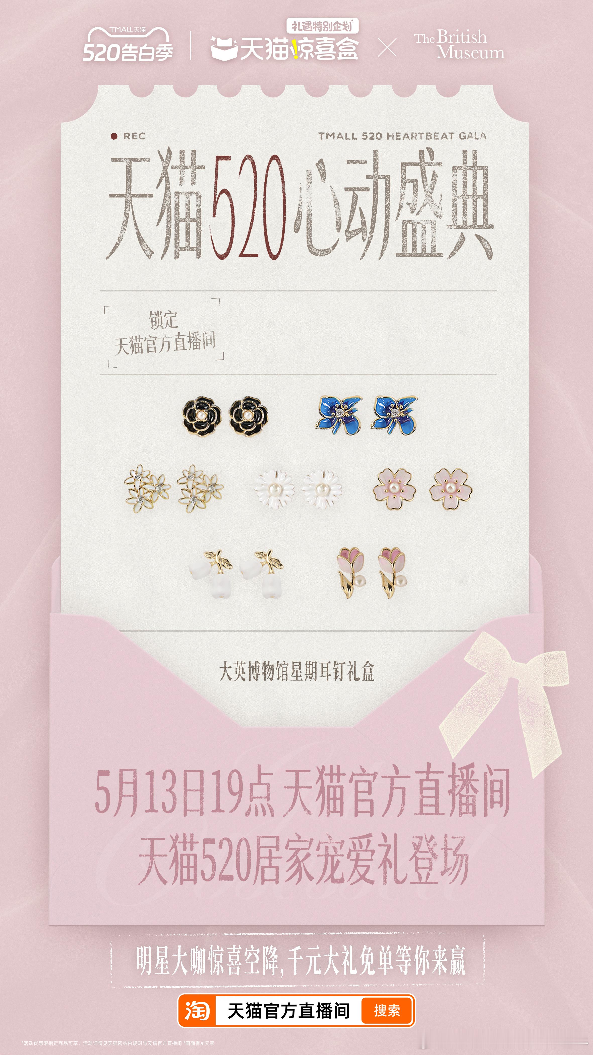 孔雪儿睡到12点才起床 看来昨晚心动盛典太嗨啦～土味情话甜度超标，爱神造型美到犯
