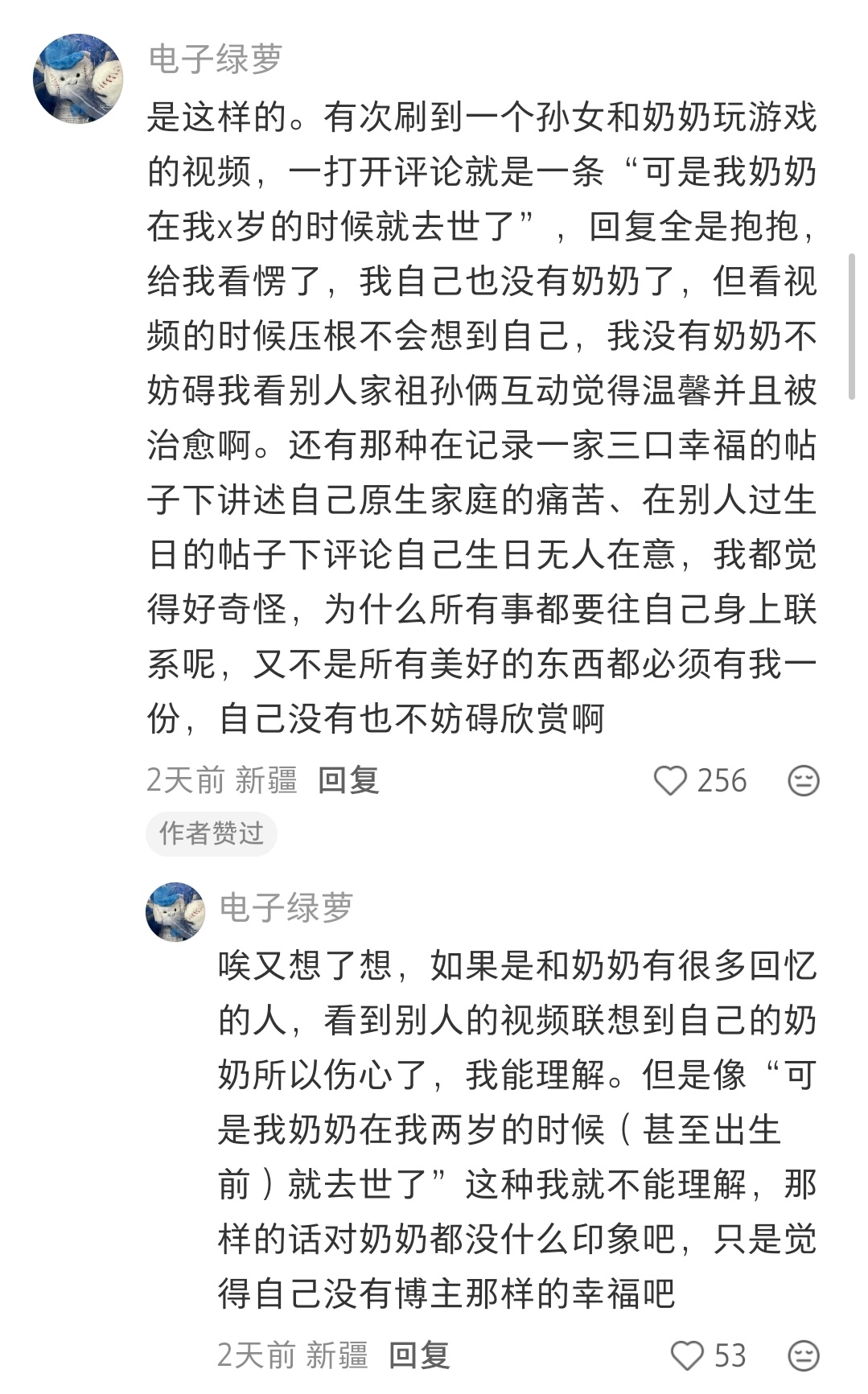 在别人的幸福下展示不幸也是一种隐藏的道德绑架与赛博乞讨 