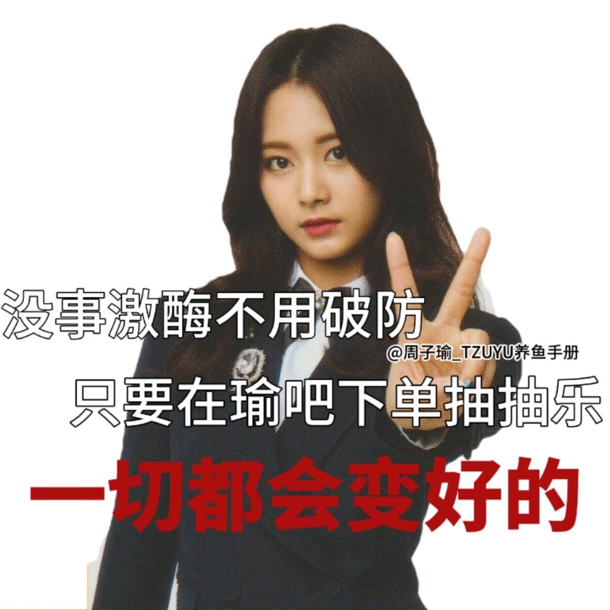 【1685号来信】做了一些反嘿表情包，希望你们喜欢嘻嘻嘻嘻嘻嘻嘻 ​​​