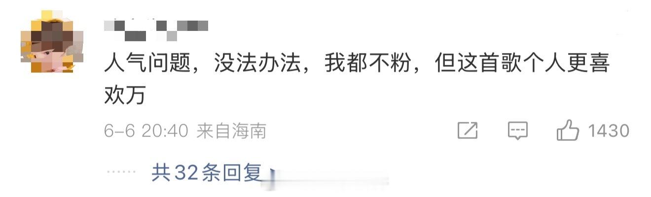万千惠输了一百多票心疼张月这首歌万很明显唱的更好啊，孙人气高可以赢，但是赢100