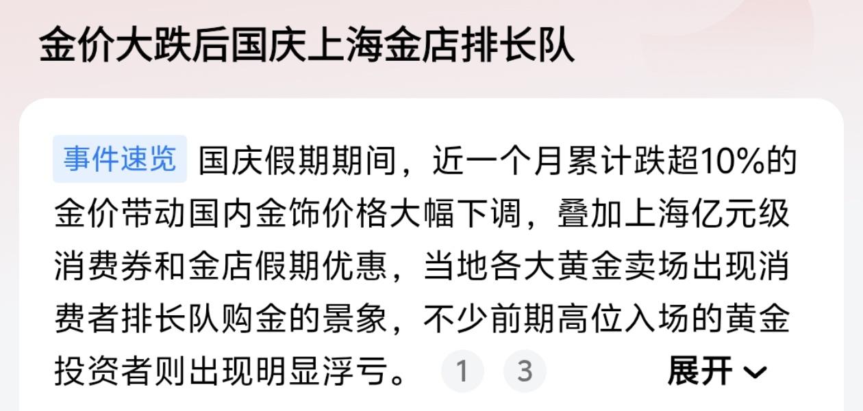 这两天黄金市场上演了一出大戏：一边是国际金价暴跌超10%，投资者哭天喊地，一边是