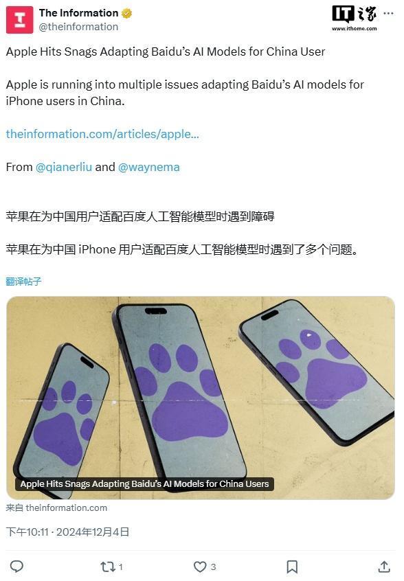 iPhone在国内似乎要用百度的AI大模型了[哆啦A梦害怕] 