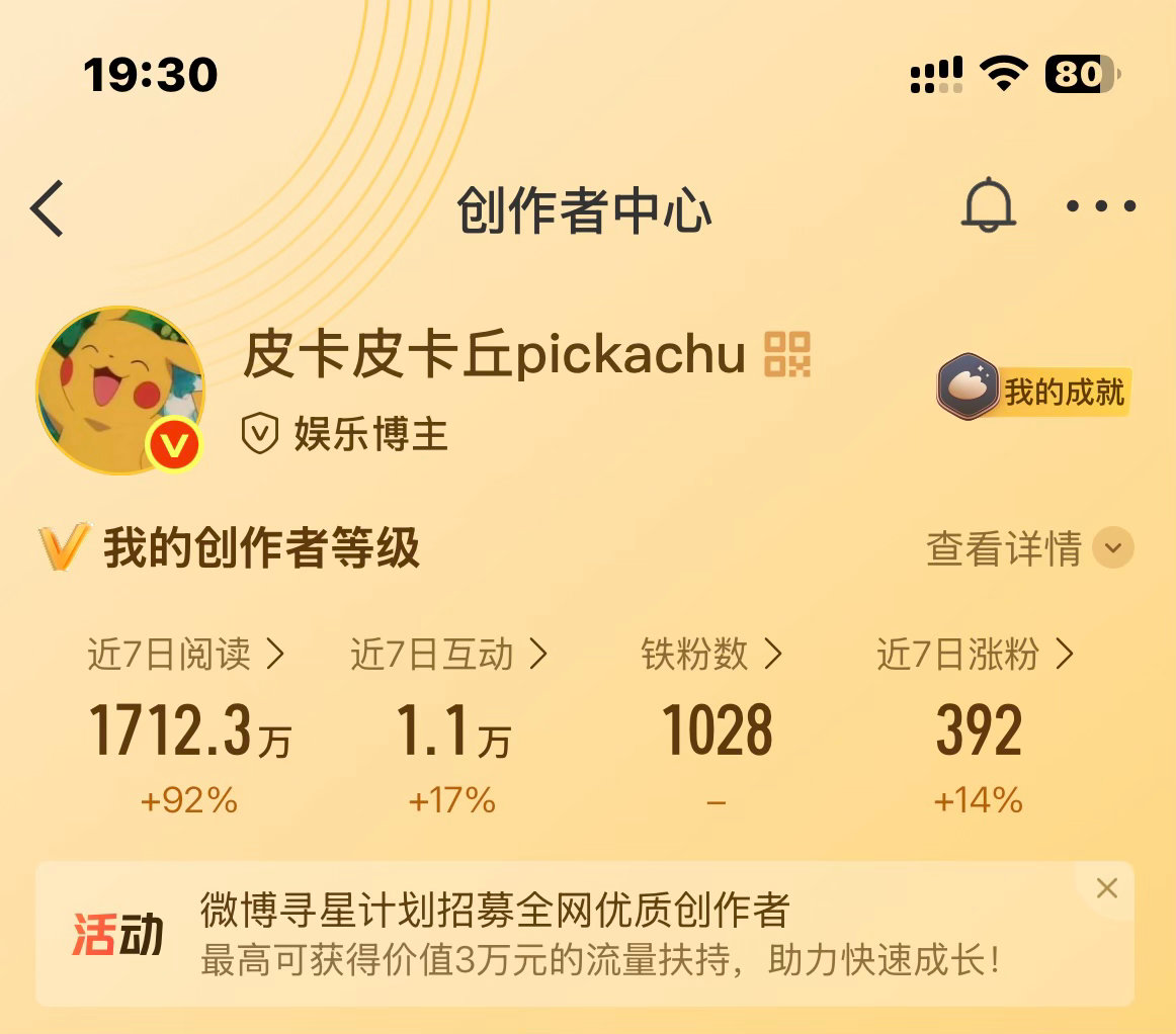 宝宝们都来跟皮卡丘咚咚好嘛铁铁真的掉光光了快来续🔥