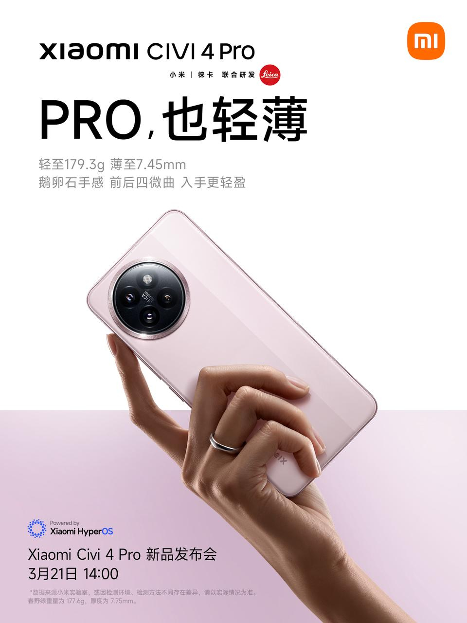 轻至179.3g，薄至7.45mm，这次的Civi 4Pro很轻薄，这个配色满意