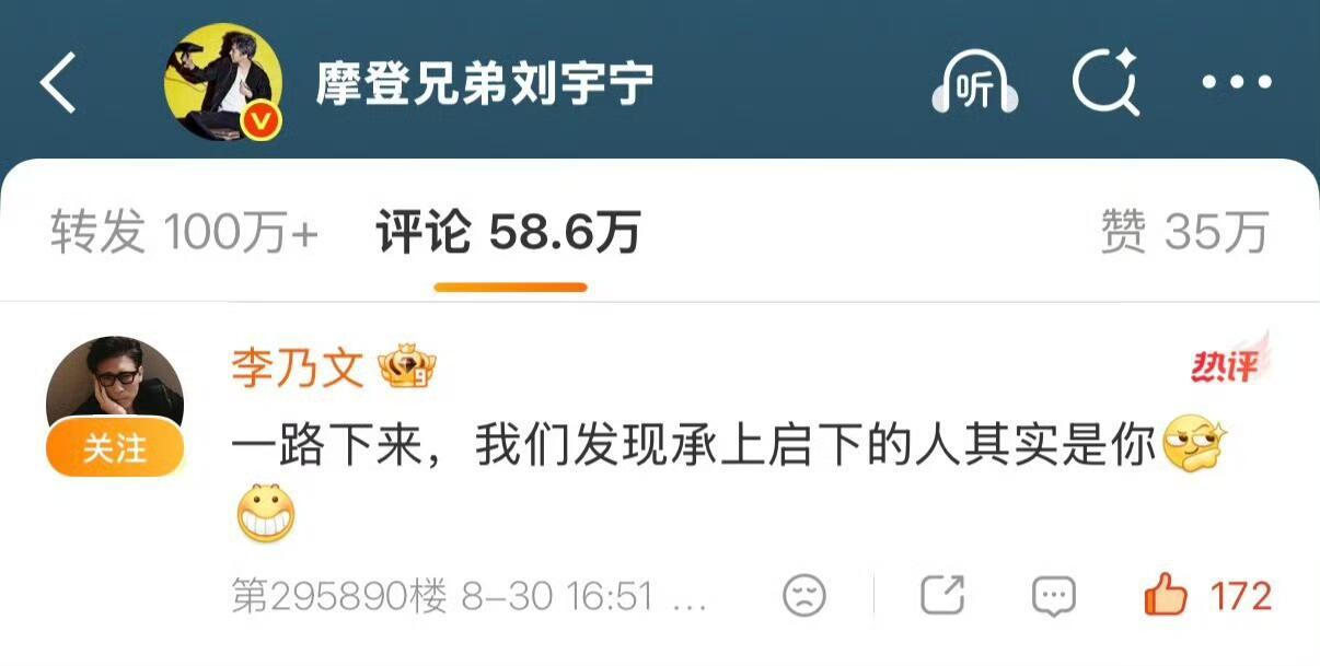 李乃文说刘宇宁是承上启下的人 李乃文说刘宇宁是承上启下的人！太精准了！李乃文是会