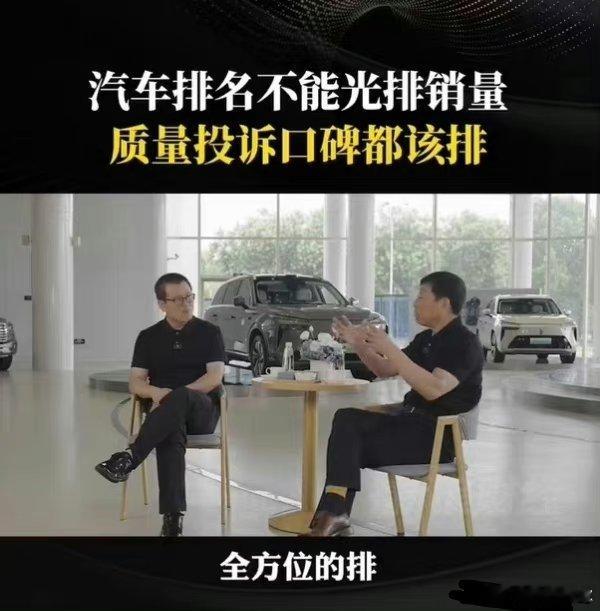 长城魏建军称：“汽车排名不能光排销量，质量投诉口碑都该排”然后看了一下车质网的投