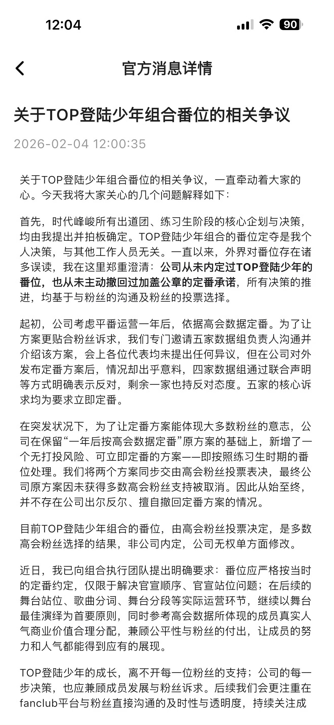至此 时代峰峻在2026-02-04 12:00:35 写下的这段话。演绎最佳、