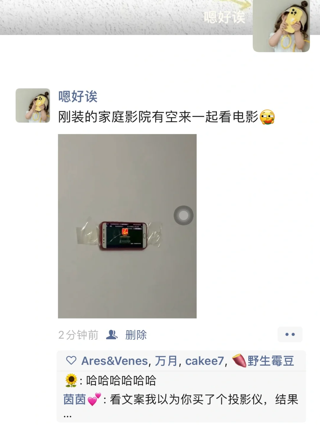 有空一起看电影