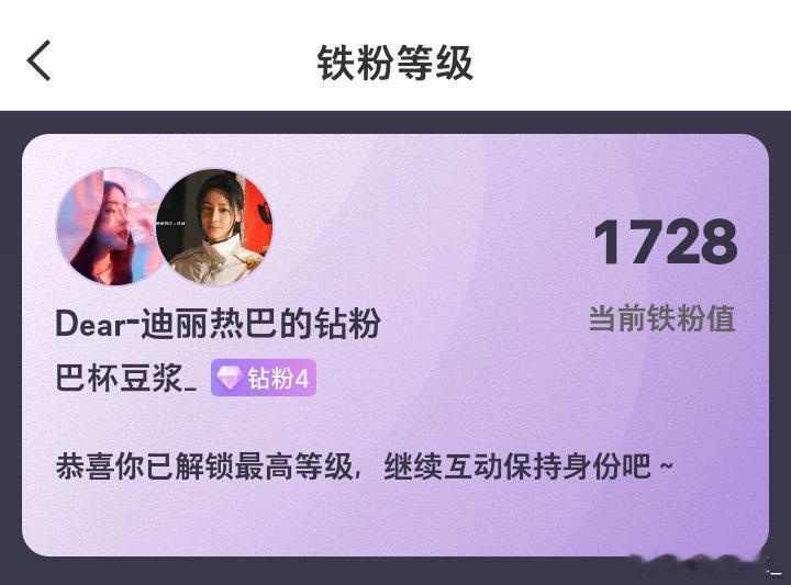迪丽热巴 1728