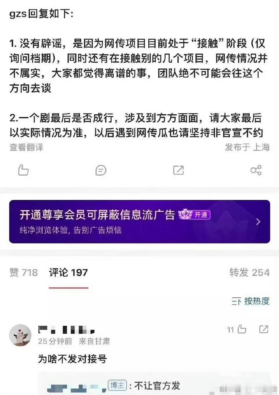 田嘉瑞对接回应网传项目田嘉瑞接触天行九歌田嘉瑞接触天行九歌，好耶，[心][心] 