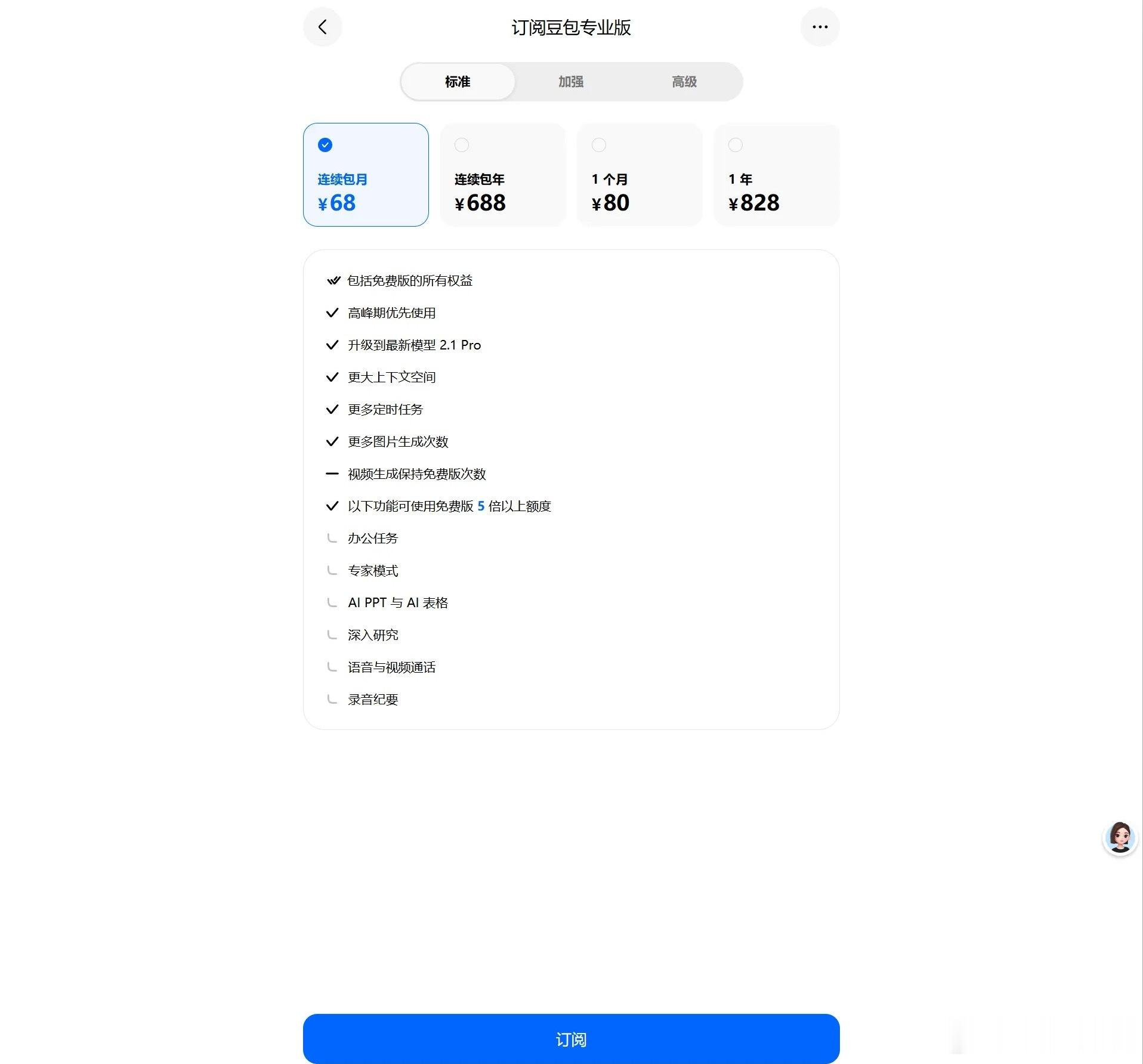 豆包价格未来所有的AI服务都会变成付费的，免费模式活不久，这个不适合做广告推广商